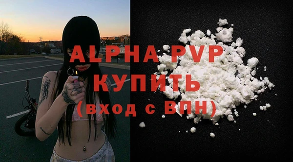 альфа пвп Балахна